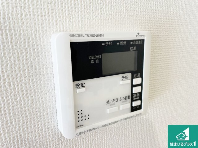 大津市向陽町　第1期　新築一戸建ての発電・温水設備|給湯器リモコン（LDK側）ボタン一つでお風呂のお湯はり・追い炊き可能！便利な呼び出し機能付き！表示文字が大きく読みやすい有機ＥＬを採用！どの角度からも見やすくなっています。