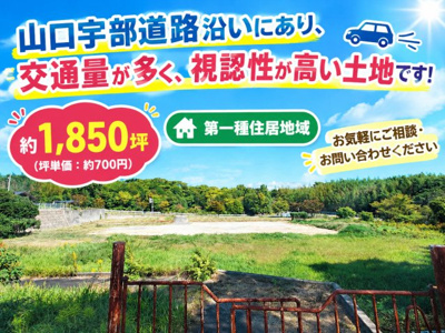 【外観】 | 岡の辻貸土地