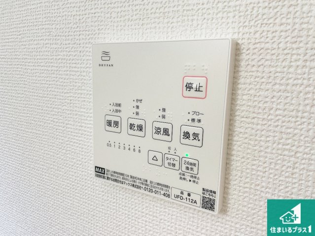 大津市向陽町　第1期　新築一戸建ての冷暖房・空調設備|浴室暖房乾燥機リモコン！浴室暖房・衣類乾燥・涼風・浴室換気、お風呂を快適・便利にする機能付き！暮らしに役立つ多彩な機能で一年中活躍します！