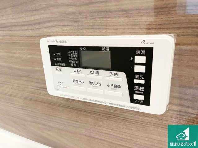 大津市向陽町　第1期　新築一戸建ての発電・温水設備|給湯器リモコン（浴室側）省エネタイプの給湯器でお湯はり・追い炊き自由自在！お子様から高齢者の方まで、みんなが操作しやすいボタン配置です。