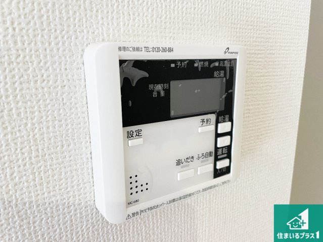 大津市向陽町　第1期　新築一戸建ての発電・温水設備|給湯器リモコン（LDK側）ボタン一つでお風呂のお湯はり・追い炊き可能！便利な呼び出し機能付き！表示文字が大きく読みやすい有機ＥＬを採用！どの角度からも見やすくなっています。