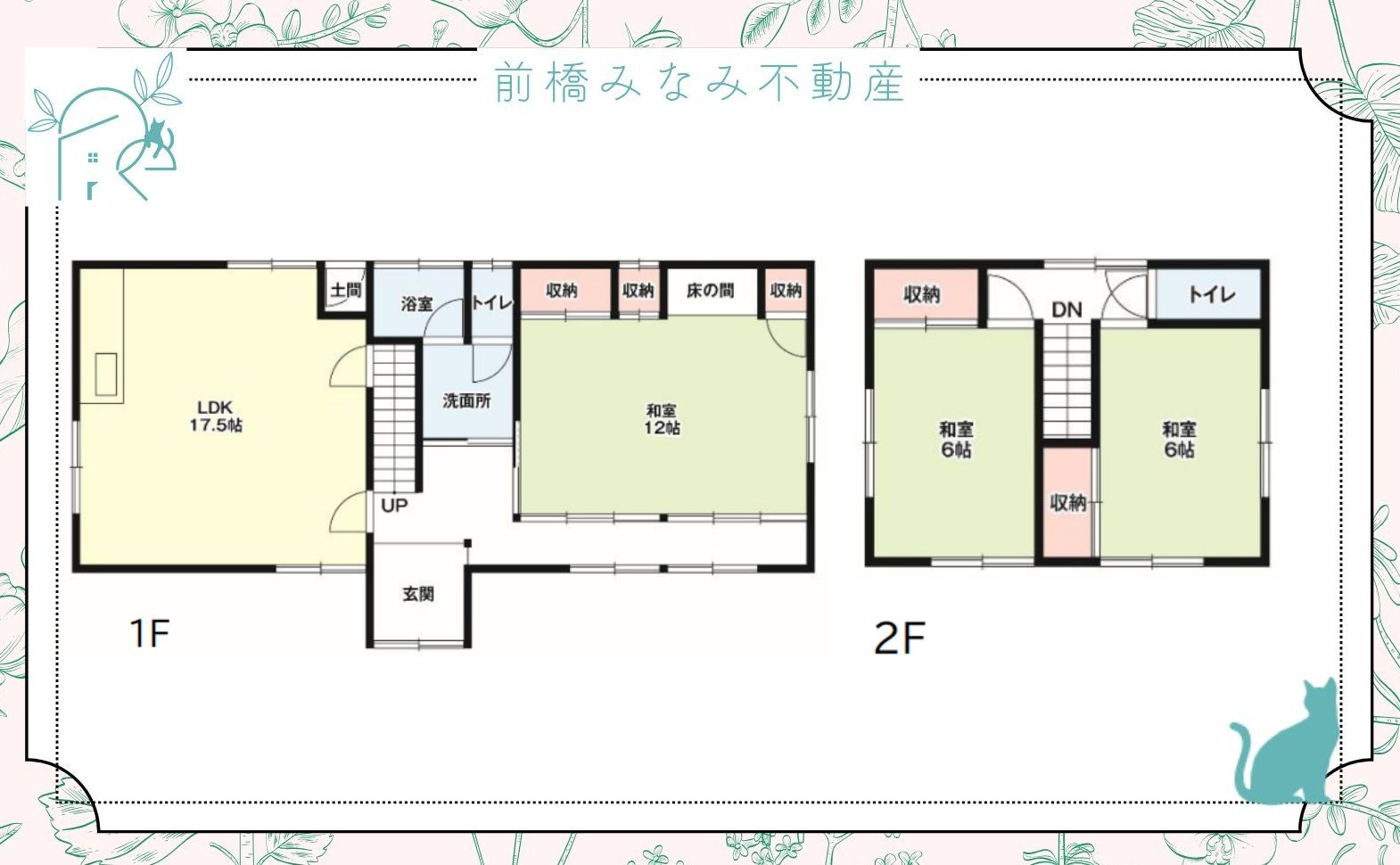 【中古】高崎市城山町１期　３LDK