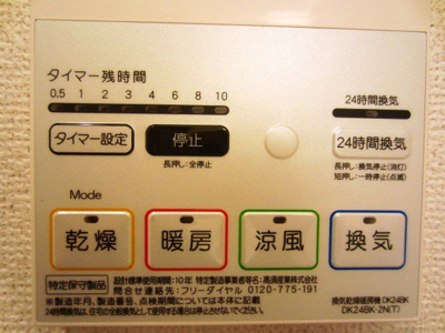 【設備】 | ノイハウスＺ
