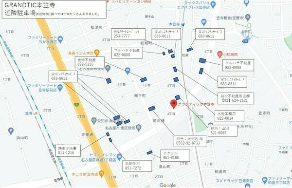 GRANDTIC本笠寺の周辺