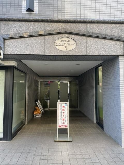 千駄木リリエンハイムのエントランス