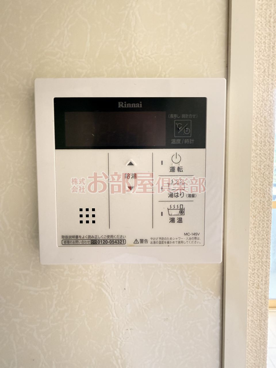 ミカハウスⅡの設備