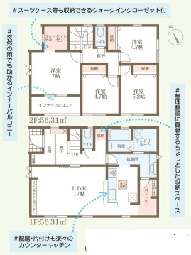 リーブルガーデン生駒市翠光台