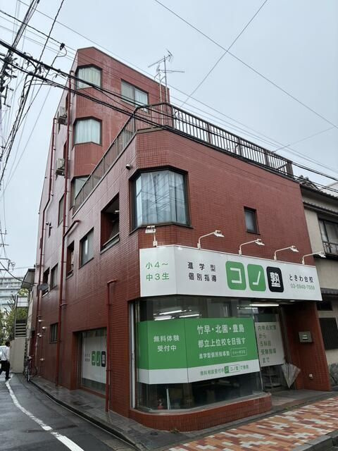 エクセランス常盤
