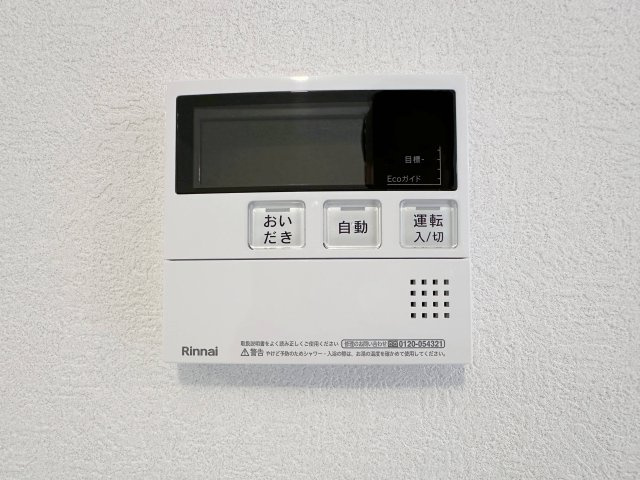 南区宇品神田4丁目 No.1の発電・温水設備|給湯器リモコン☆
キッチンからお湯の温度調整やお風呂の操作ができるのでとても便利です♪