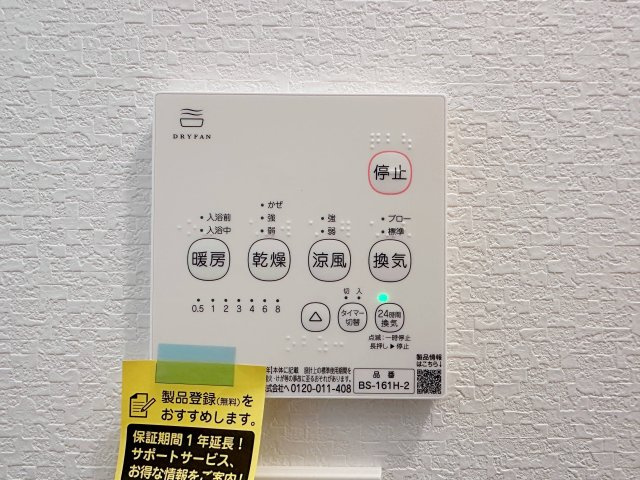 南区宇品神田4丁目 No.1の冷暖房・空調設備|浴室乾燥機リモコン☆
冬は浴室内を暖め、夏は涼しくすることができるため、快適な入浴が可能です。浴室乾燥で洗濯物を干せば、衣類がしわになるのを防ぎ、梅雨や花粉の季節も問題ありません♪