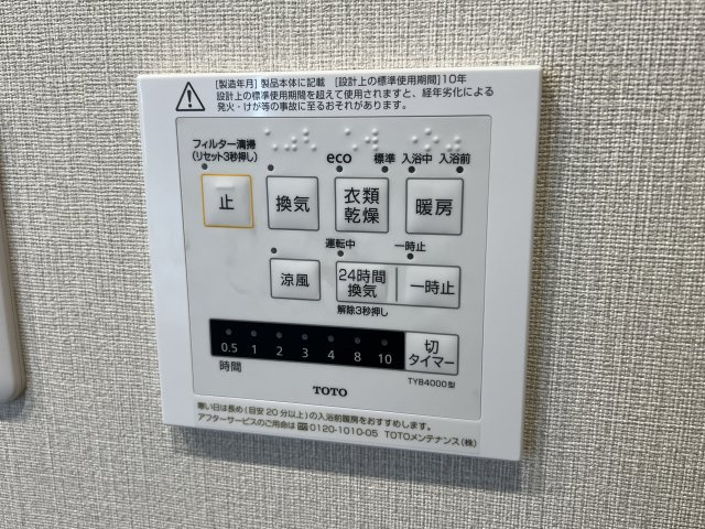ヴィセント到津（A-2）の設備
