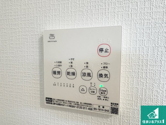 高槻市永楽町　第2期　新築一戸建ての冷暖房・空調設備|浴室暖房乾燥機リモコン！浴室暖房・衣類乾燥・涼風・浴室換気、お風呂を快適・便利にする機能付き！暮らしに役立つ多彩な機能で一年中活躍します！