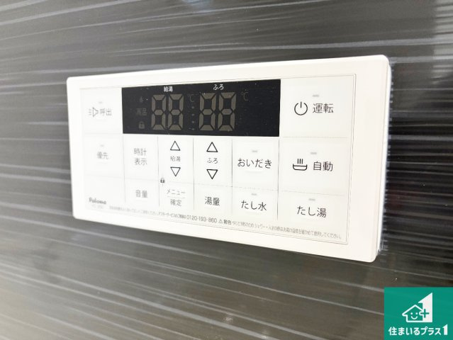 高槻市永楽町　第2期　新築一戸建ての発電・温水設備|給湯器リモコン（浴室側）省エネタイプの給湯器でお湯はり・追い炊き自由自在！お子様から高齢者の方まで、みんなが操作しやすいボタン配置です。