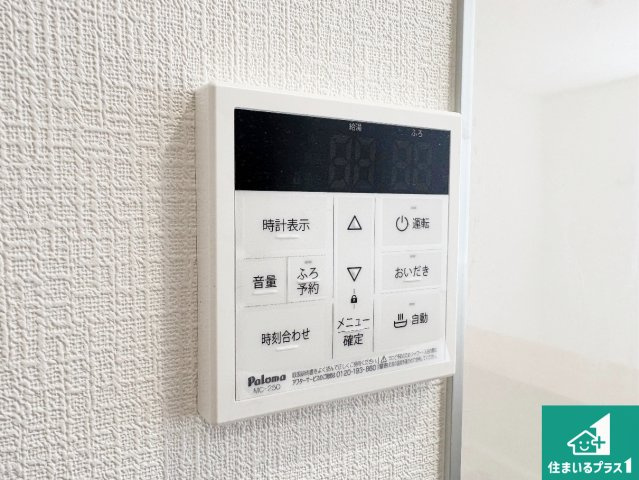 高槻市永楽町　第2期　新築一戸建ての発電・温水設備|給湯器リモコン（LDK側）ボタン一つでお風呂のお湯はり・追い炊き可能！便利な呼び出し機能付き！表示文字が大きく読みやすい有機ＥＬを採用！どの角度からも見やすくなっています。