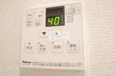 【設備】 | ピアヌーラ矢部 | 追い焚き機能付き