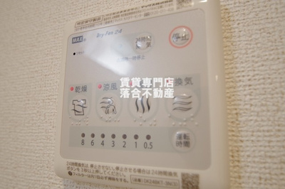 【設備】 | ピアヌーラ矢部 | 浴室乾燥機付き