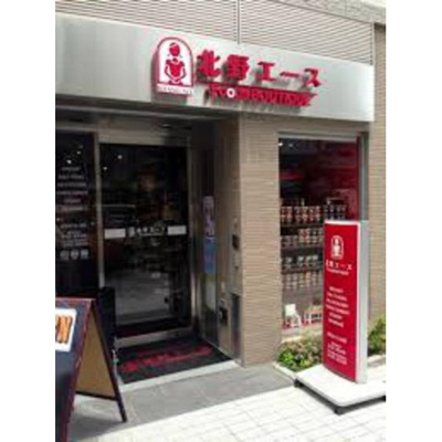 【周辺】 | アムス門前仲町　富岡 | ショッピングセンター「北野エースフーズブティック門前仲まで141ｍ」北野エースフーズブテ