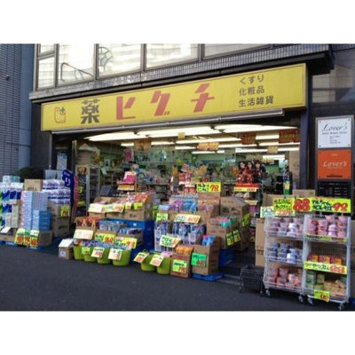 【周辺】 | アムス門前仲町　富岡 | ドラックストア「薬ヒグチ富岡八幡まで97ｍ」薬ヒグチ富岡八幡