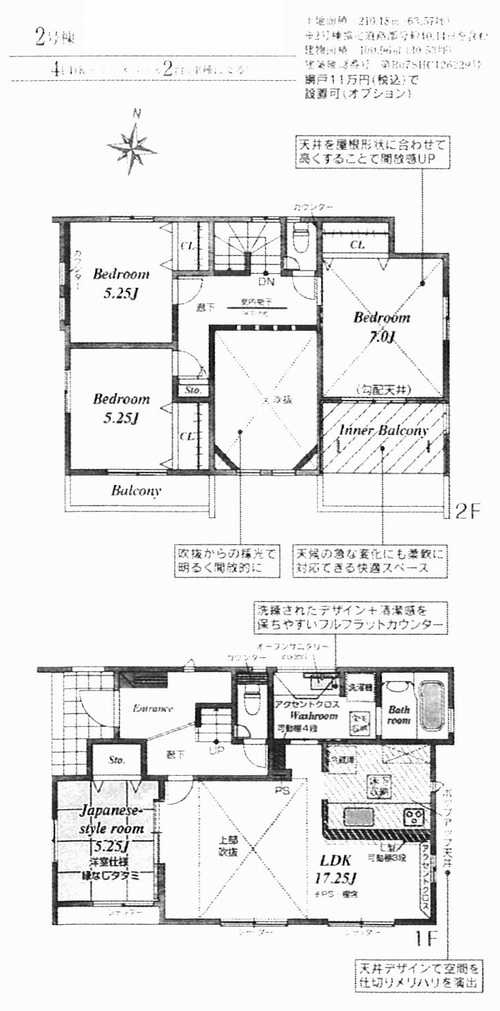 大磯町西小磯　新築戸建全4棟　2号棟