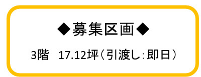 井門美竹ビルのその他