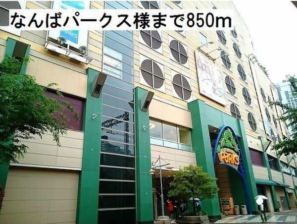 シーガル　パーク　ソレイユの周辺