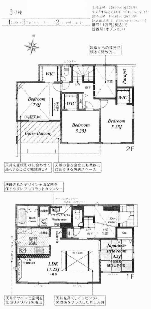 大磯町西小磯　新築戸建全4棟　3号棟