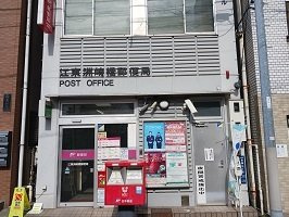 Ｌ　ｐｌａｇｅの周辺|江東洲崎橋郵便局まで390m