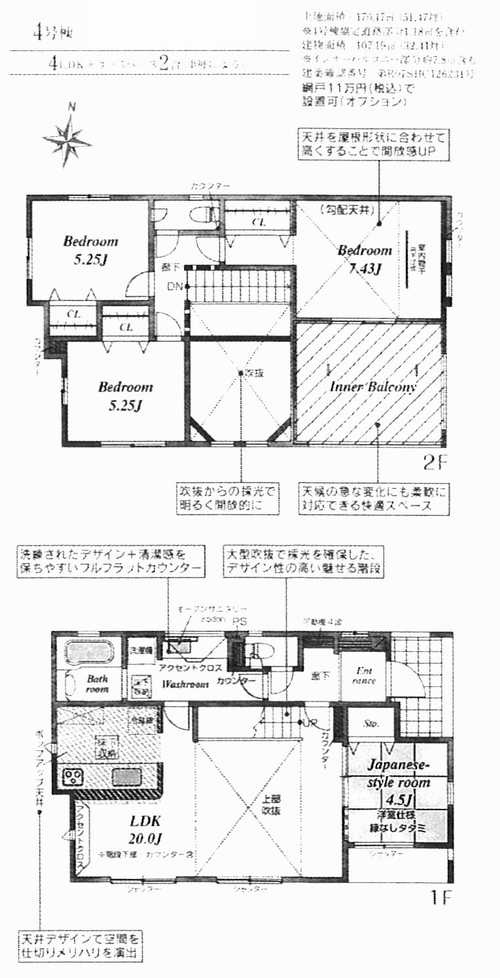 大磯町西小磯　新築戸建全4棟　4号棟