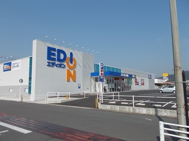 アルカンシエルの周辺|エディオン光店まで750m