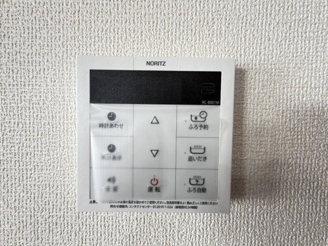 南城市玉城親慶原（全2棟）2号棟の設備|2号棟　ワンタッチ給湯設備♪