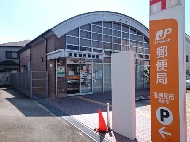 ル　ソレイユの周辺|郵便局まで250m