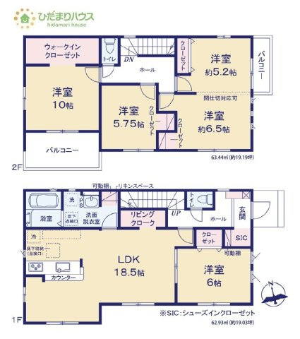 【間取り】 | つくば市前野2期　新築戸建　1号棟 | 5LDKに対応可能な間取りです！
（1号棟）