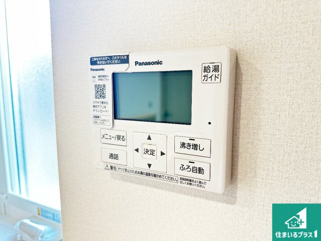●29(土)30(日)現地説明会！　奈良市西ノ京町　全3邸の発電・温水設備|給湯器リモコン（LDK側）ボタン一つでお風呂のお湯はり・追い炊き可能！便利な呼び出し機能付き！表示文字が大きく読みやすい有機ＥＬを採用！どの角度からも見やすくなっています。
