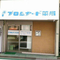プロムナード薬局桜…まで2562m