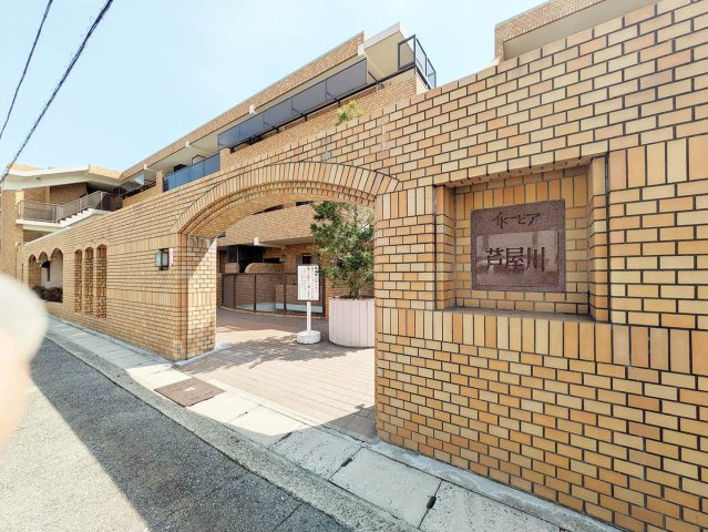 イトーピア芦屋川