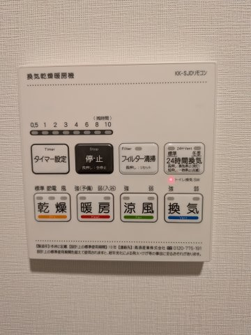 メジリス　新羽の設備