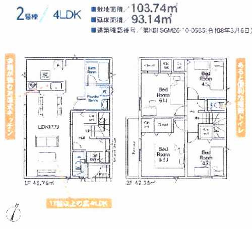 藤沢市城南第6(Ⅰ期)　新築戸建全7棟　2号棟