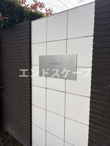モナーク伊勢崎のその他共用部分|高崎、前橋のお部屋探しはエンドスケープまで！お客様の理想お聞かせ下さい♪