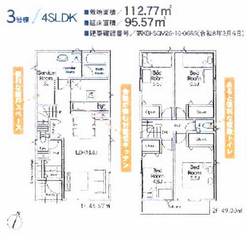 藤沢市城南第6(Ⅰ期)　新築戸建全7棟　3号棟