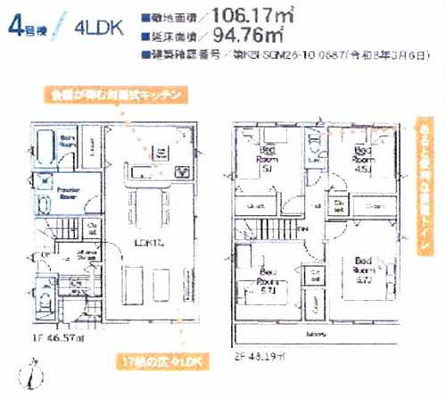 藤沢市城南第6(Ⅰ期)　新築戸建全7棟　4号棟