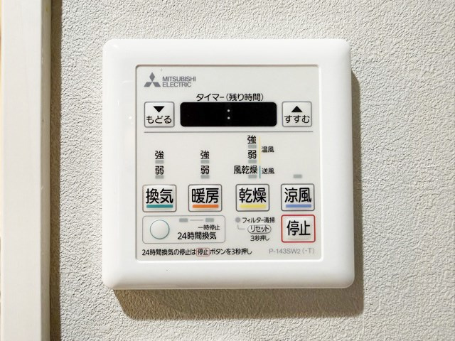 【内装】 | ヴェルト日本橋Ⅱ | 浴室乾燥機