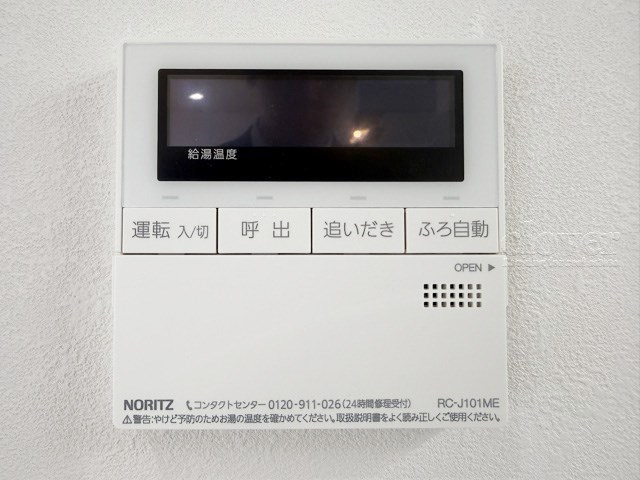 【内装】 | ヴェルト日本橋Ⅱ | 給湯パネル　追い焚き機能付き