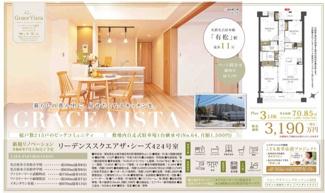  | 【リーデンススクエアザシーズ】✨️仲介手数料無料✨️有松小学校・有松中学校