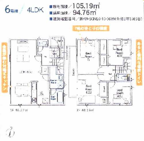 藤沢市城南第6(Ⅰ期)　新築戸建全7棟　6号棟