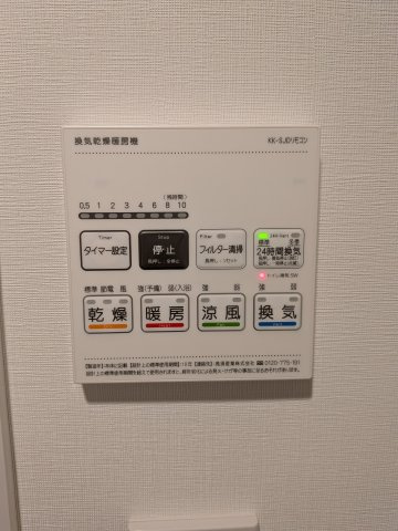 メジリス　新羽の設備