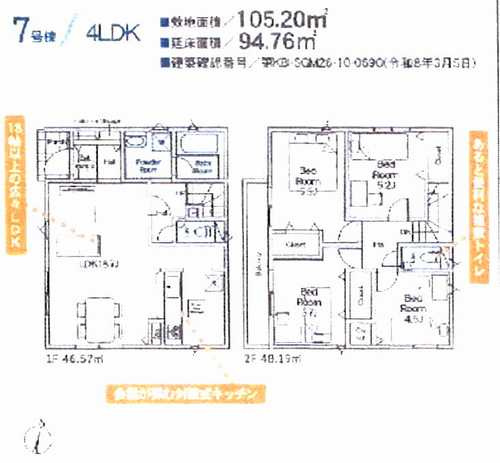 藤沢市城南第6(Ⅰ期)　新築戸建全7棟　7号棟の間取り