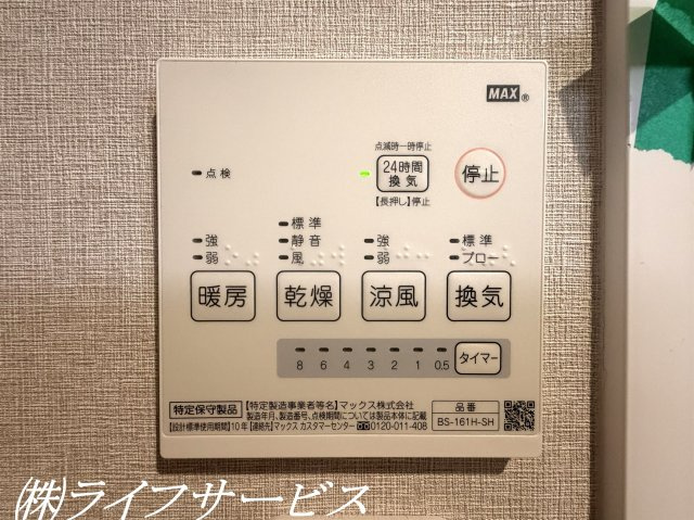 【浴室】 | グランドール北大阪 | 浴室乾燥機あり！