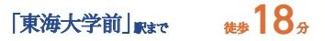 【その他】 | 秦野市鶴巻南3丁目 全1棟 | 交通機関へのアクセス