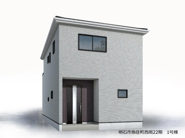 明石市魚住町西岡の外観パース