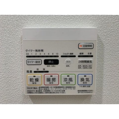 リベルティア　名古屋市賃貸 仲介手数料無料の設備